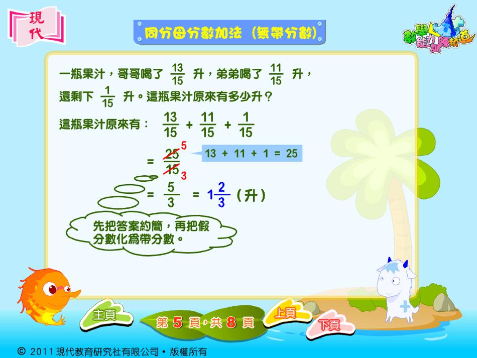 #4. 現代數學能力訓練 (iOS) Podle: Modern Educational Research Society, LTD