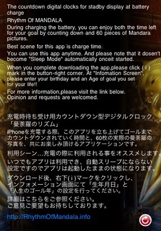 Rhythm　Of　Mandara