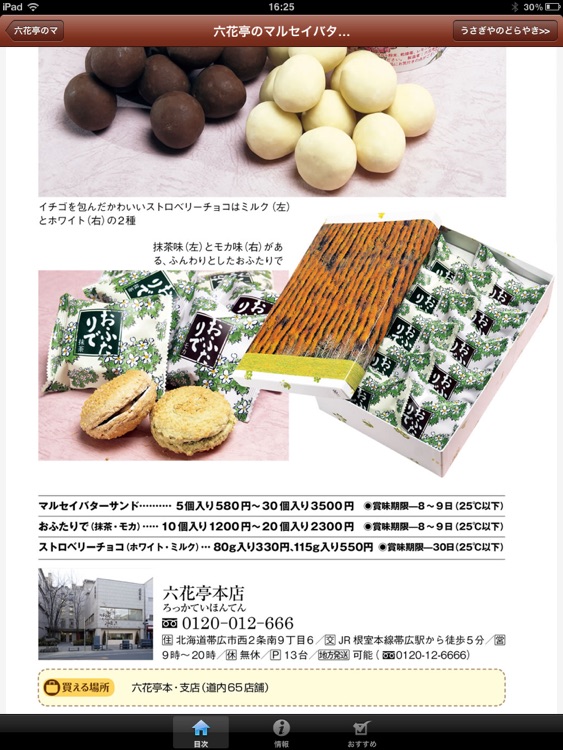 美食手帳HD screenshot-4