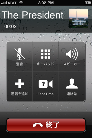 Fake-A-Call のスクリーンショット