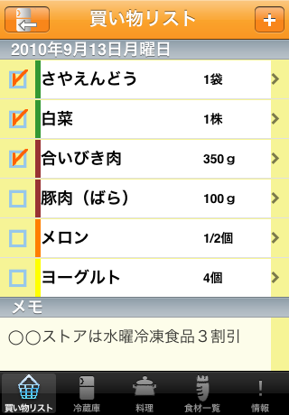 かいもの職人 のスクリーンショット