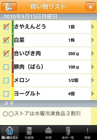かいもの職人 screenshot 5 of 5