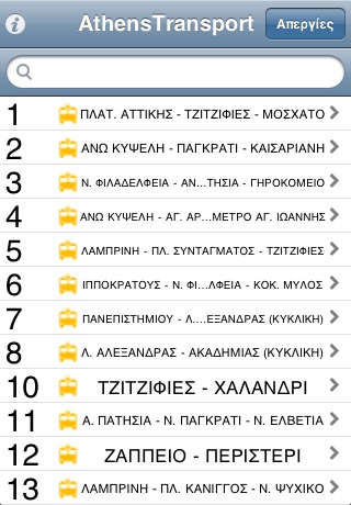 AthensTransport Lite