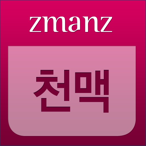 천맥 app icon