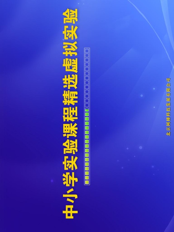 Junior High Physics Experiment