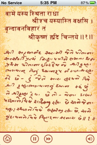 Shree Shikshapatri