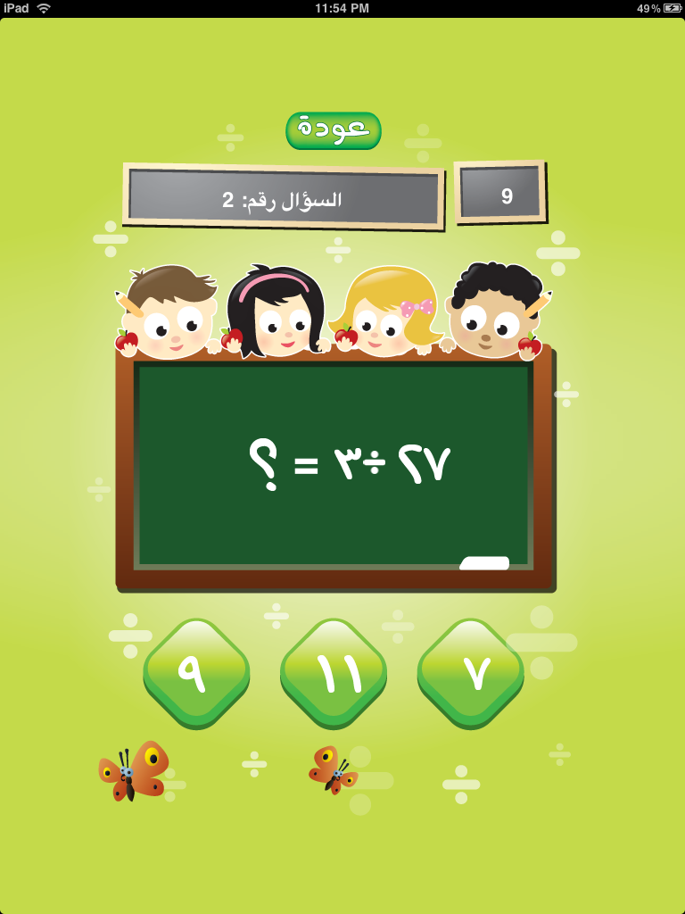 حسابي screenshot 10