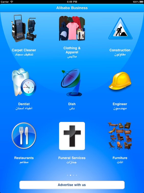 Alibaba Business plus