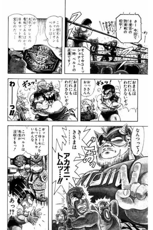 THE MOMOTAROH　　　 screenshot-3