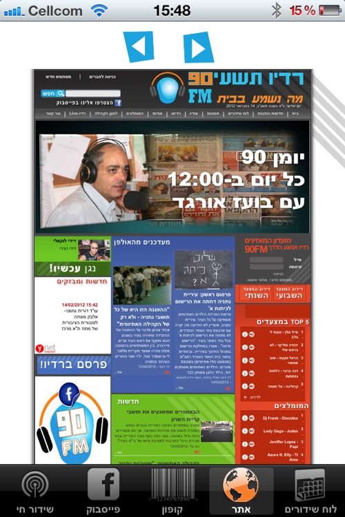 90fm רדיו