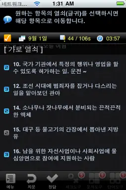 FunCross screenshot 4