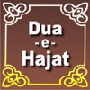 Dua-e-Hajat