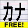 Kana Card Free: Japanese Flash Cards for Hiragana, Katakana, and Kanji