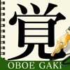 OboeGaki