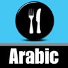 Foodie Flash: English to Arabic