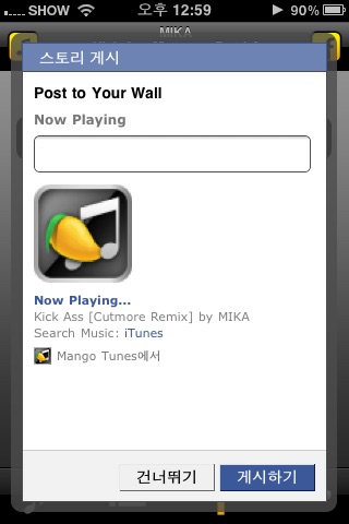 Mango Tunes (Music Player)
