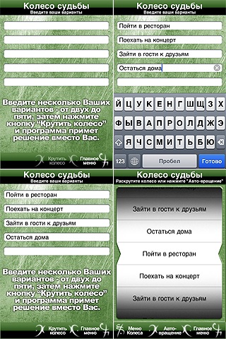 Fate: Your Pocket Oracle (russian edition) screenshot 4