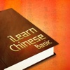 iLearnChinese Basics