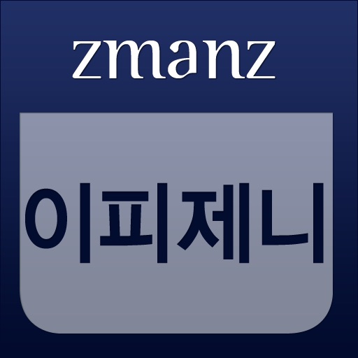 이피제니 app icon