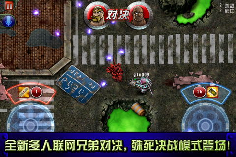 枪火兄弟连 screenshot 2