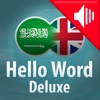 Hello Word Deluxe Arabic | English