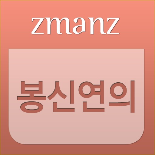 봉신연의 2