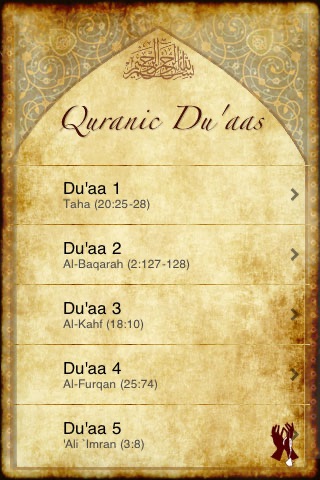 QDu’aas – Memorize Qur’anic Du’aas screenshot 2