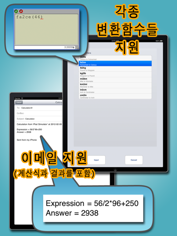 MultiView CalculatorHD Free screenshot 4