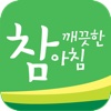 참소주