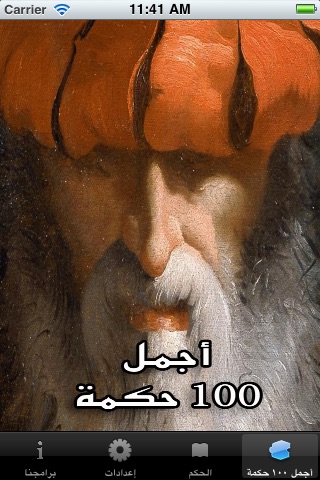 أجمل ١٠٠ حكمة