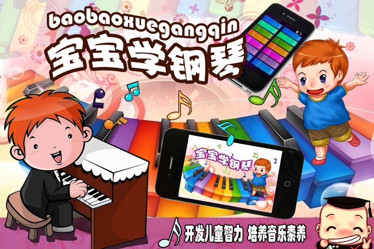 宝宝快聪明② screenshot-4