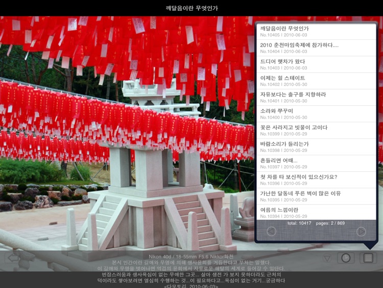 Damotori Wide screenshot-3