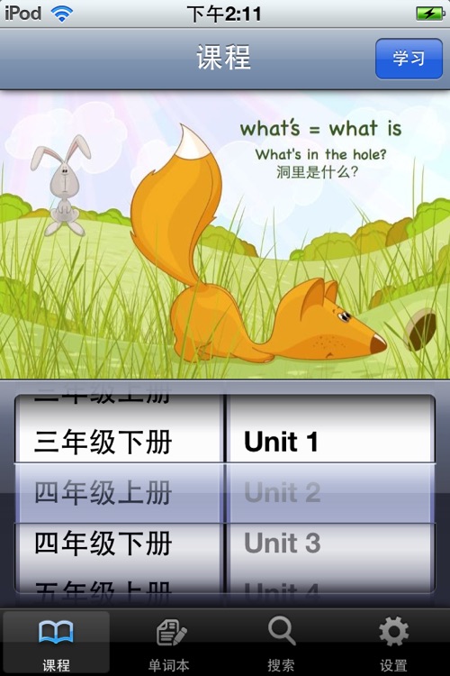 单词画廊-小学同步学