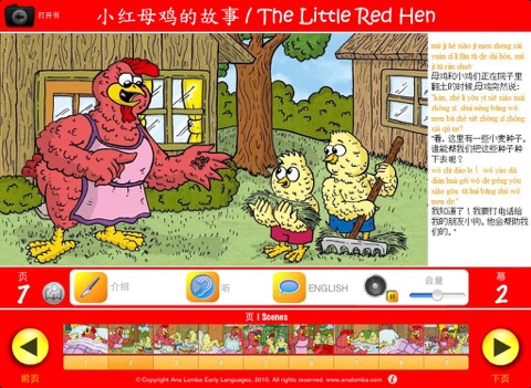 Ana Lomba’s Chinese for Kids: The Red Hen (Bilingual Chinese-English Story) screenshot 2