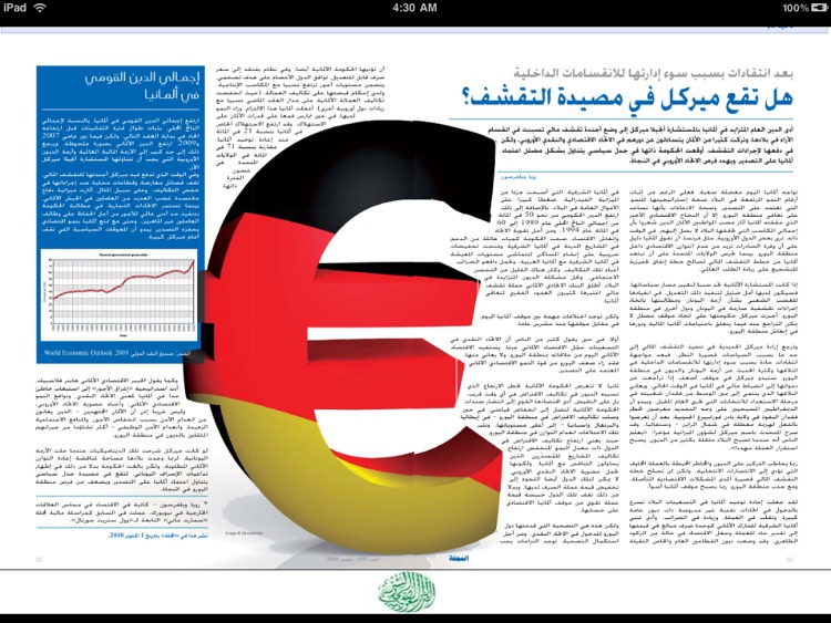 المجلة (Majalla Magazine) screenshot-3