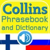 Collins Finnish<->Russian Phrasebook & Dictionary with Audio