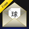 Mail Translator