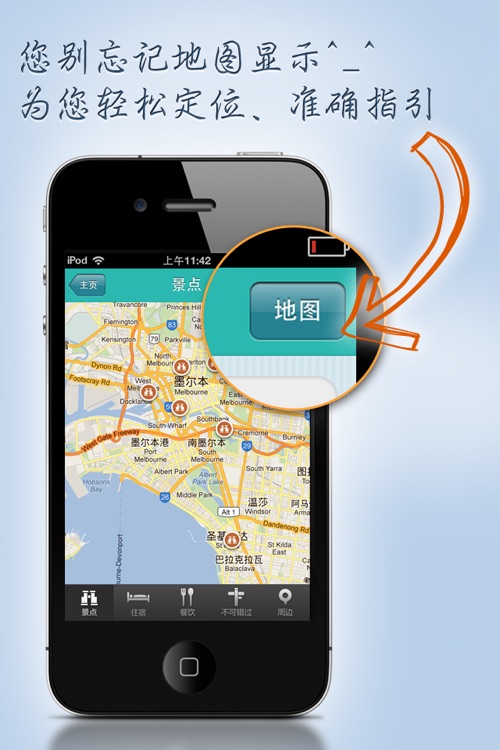 墨尔本攻略 screenshot-3