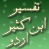 Quran Urdu Tafseer