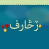 زخارف icon