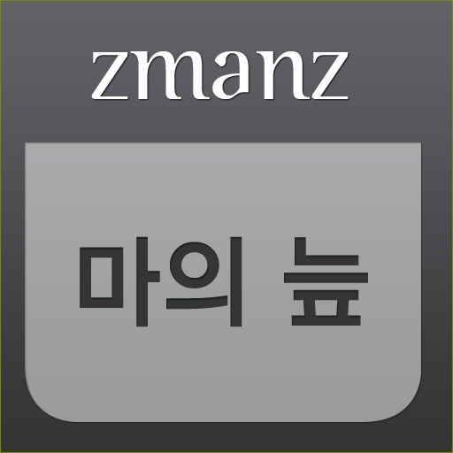 마의 늪 app icon