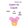 Chinese for Toddlers - Learn to Count