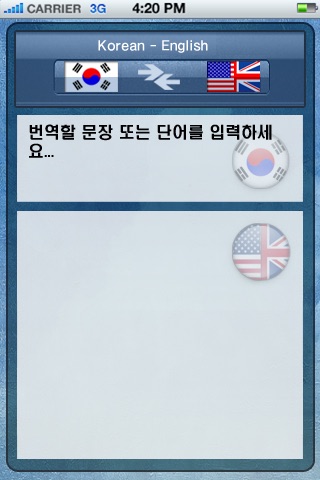 최PD의 스피드 자동번역 Update (Korean - English Translator)