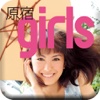 原宿girls vol.01 summer