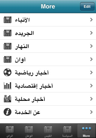 Shako Mako - شكو ماكو screenshot 4