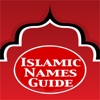 Islamic Names Guide Pro