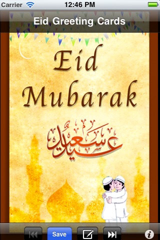 Eid mubarak greetings card. Happy eid cards! Send islamic muslim eid ul-Adha eid ul-Fitr eid al-Fitr eid wishes greetings ecard!