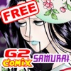 G2comix SAMURAI series vol.2 （無料版）