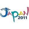 イベントJAPAN2011