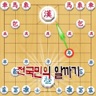 전국민의 알까기-2010남아공월드컵 icon